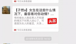 91直播聊天记录,揭秘热门话题背后的热议瞬间