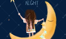 晚安动漫,漫享温馨时光，共度梦幻夜晚